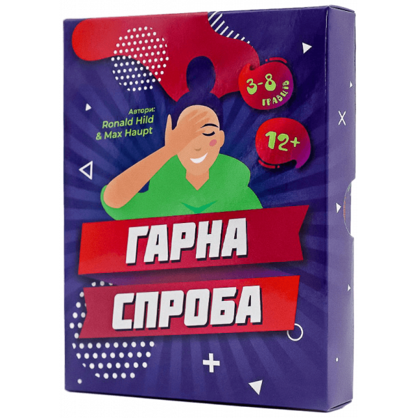 Настільна гра Гарна спроба