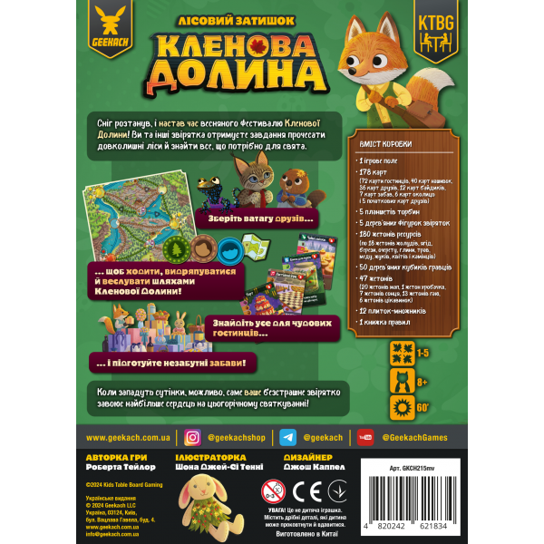 Настільна гра Кленова долина (Maple Valley)