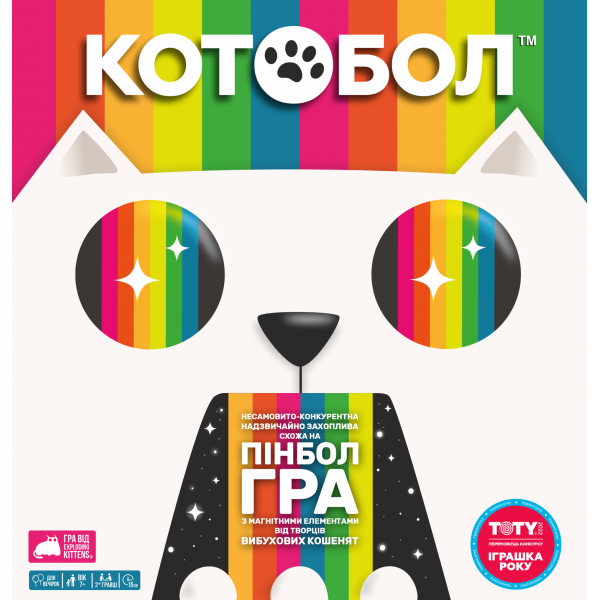Настільна гра Котобол (A Game of Cat & Mouth)