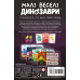 Настольная игра Малые веселые динозавры (Happy Little Dinosaurs)
