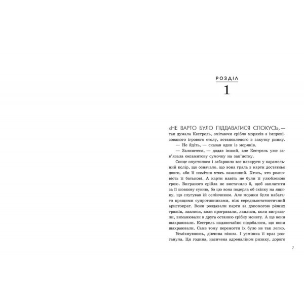 Книга Прокляття переможця. Книга 1