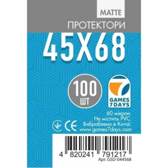 Протектори матові Games7Days (45 x 68 мм) Matte (100 шт)