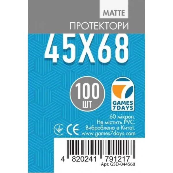 Протектори матові Games7Days (45 x 68 мм) Matte (100 шт)