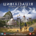 Настільна гра Цивілізація. Новий світанок — Тера інкогніта (Civilization: A New Dawn – Terra Incognita)
