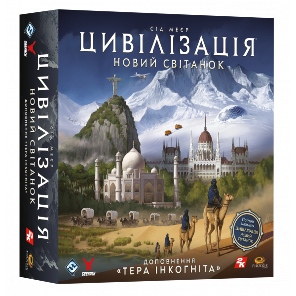 Настільна гра Цивілізація. Новий світанок — Тера інкогніта (Civilization: A New Dawn – Terra Incognita)