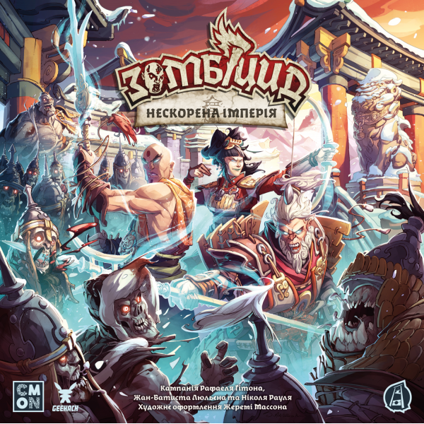 Настільна гра Зомбіцид. Нескорена Імперія (Zombicide: White Death – Eternal Empire)