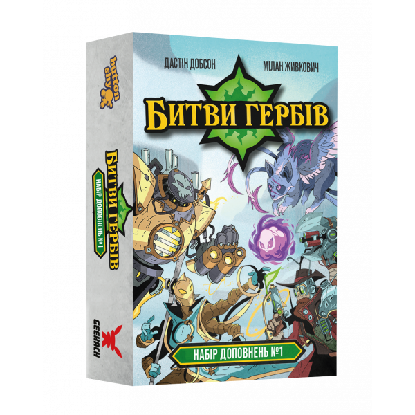 Настольная игра Битвы гербов. Набор дополнений #1 (Battlecrest: Expansion Collection #1)