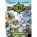Настольная игра Битвы гербов. Набор дополнений #1 (Battlecrest: Expansion Collection #1)