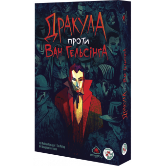 Настільна гра Дракула проти Ван Гельсінґа (Dracula vs Van Helsing)