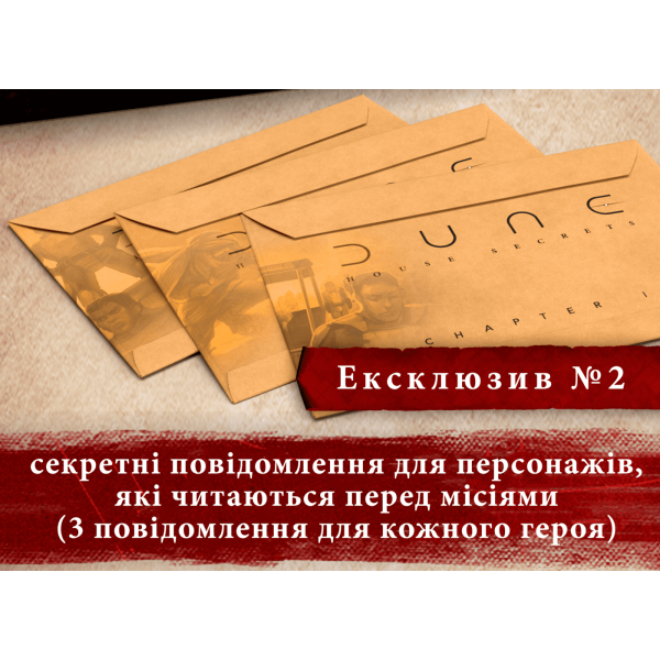 Настольная игра Эксклюзивные бонусы для игры Дюна. Тайны Великих Домов