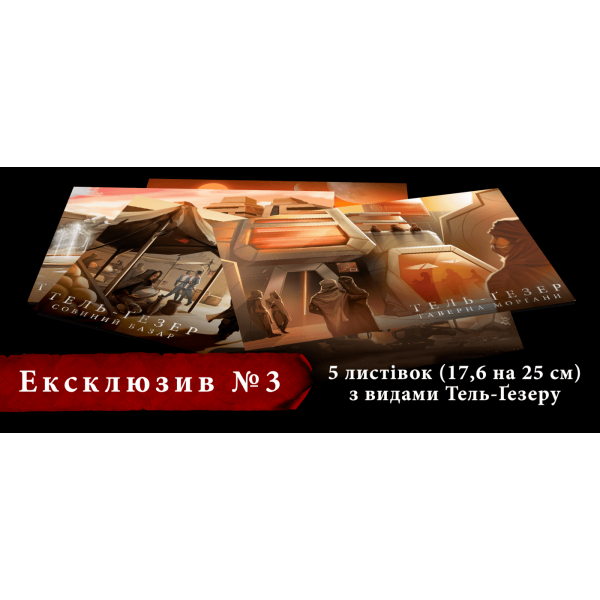 Настольная игра Эксклюзивные бонусы для игры Дюна. Тайны Великих Домов