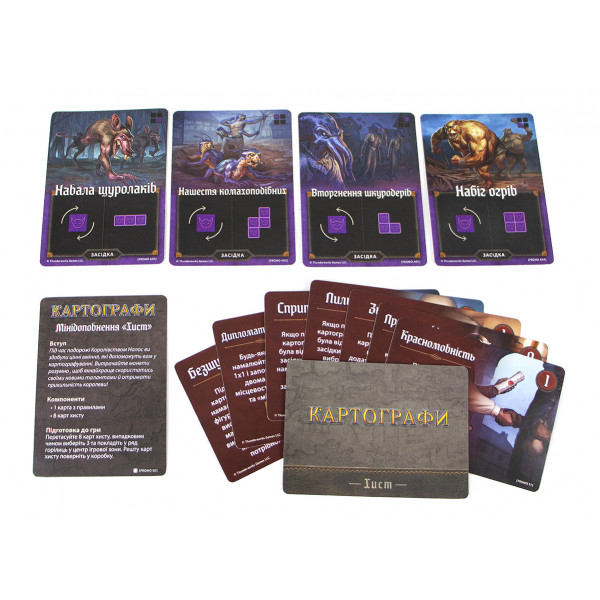 Настольная игра Картографы (Cartographers: A Roll Player Tale)