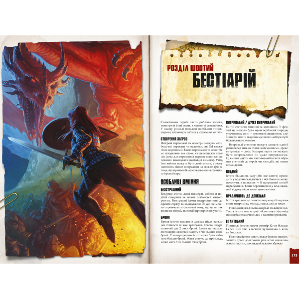 Безумные миры. Приключенческое издание - Книга правил (Savage Worlds Adventure Edition Core Rules)