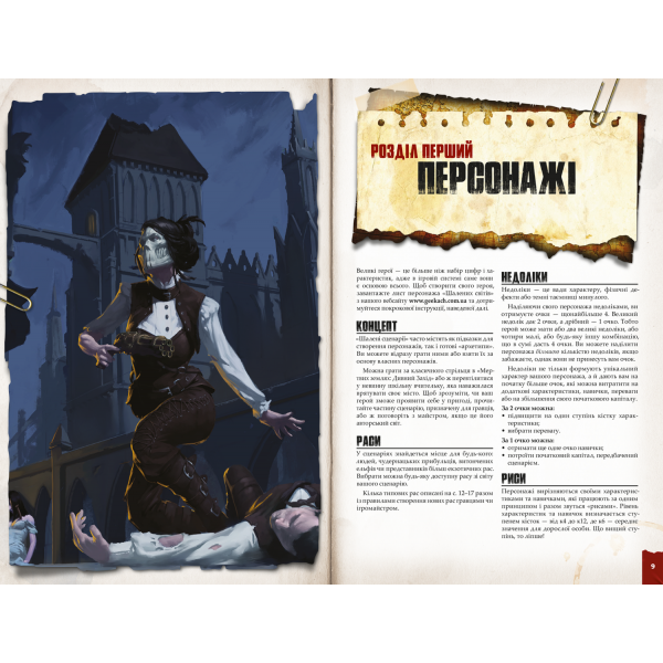 Безумные миры. Приключенческое издание - Книга правил (Savage Worlds Adventure Edition Core Rules)