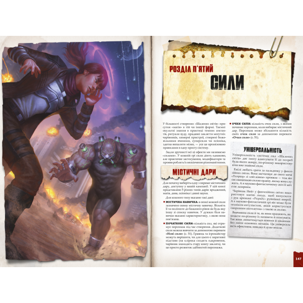 Безумные миры. Приключенческое издание - Книга правил (Savage Worlds Adventure Edition Core Rules)