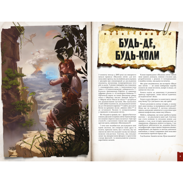 Безумные миры. Приключенческое издание - Книга правил (Savage Worlds Adventure Edition Core Rules)