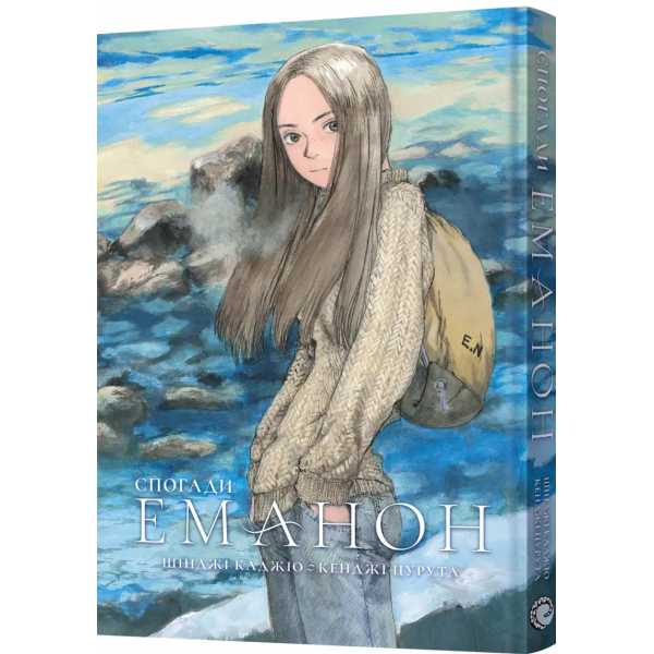Манга Спогади Еманон