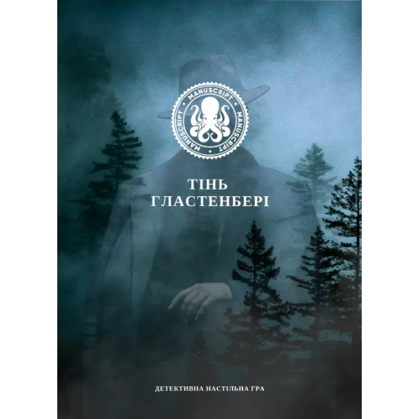 Настільна гра Тінь Гластенбері