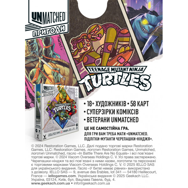 Unmatched Adventures - TMNT - Альтернативний арт (Alt Art Pack)
