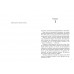 Книга Злочин переможця. Книга 2