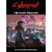 Cyberpunk RED. Легкий режим / Easy Mode