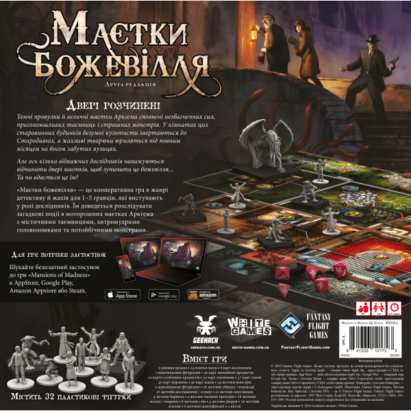 Настільна гра Маєтки божевілля (Mansions of Madness Second Edition)