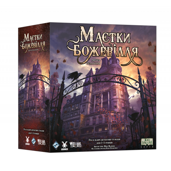 Настільна гра Маєтки божевілля (Mansions of Madness Second Edition)