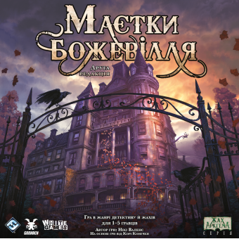 Настільна гра Маєтки божевілля (Mansions of Madness Second Edition)