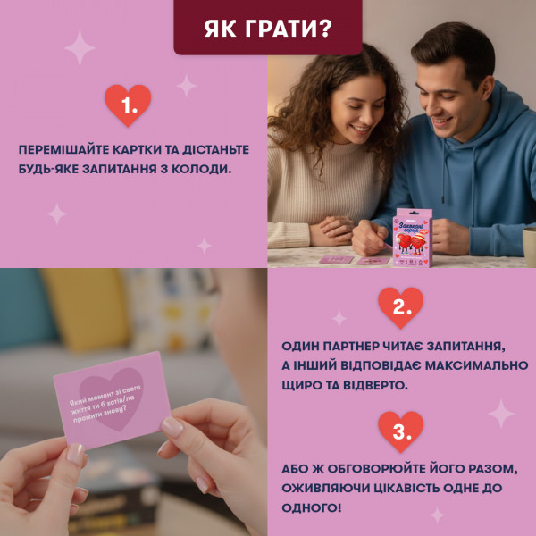Настольная игра Мини-игра Влюбленные сердца