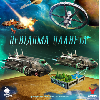 Настільна гра Невідома планета (Planet Unknown)