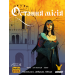 Настільна гра Остання місія (Quest)