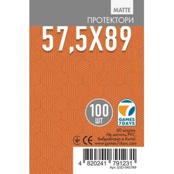 Протектори матові Games7Days (57.5 x 89 мм) Matte (100 шт)