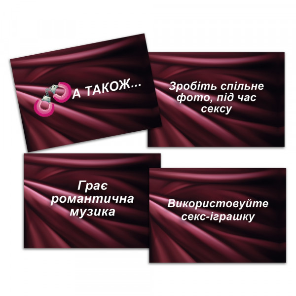 Настольная игра SEX-рулетка УКР