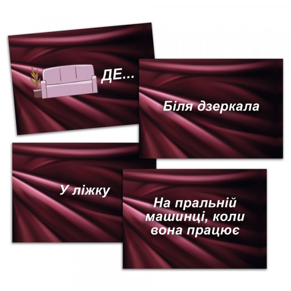 Настольная игра SEX-рулетка УКР
