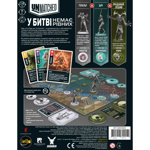 Настільна гра Unmatched: The Witcher. Сталь і срібло (Steel and Silver)