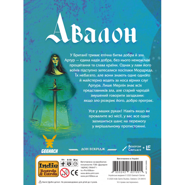 Настільна гра Авалон (Avalon Нова версія)