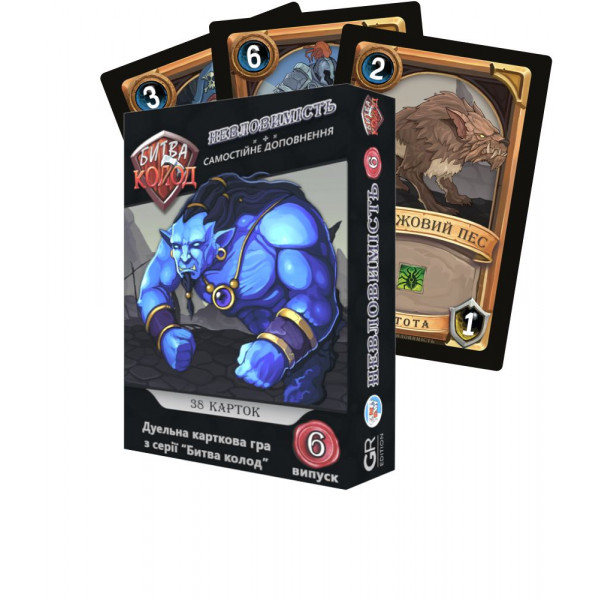 Настільна гра Битва колод (Clash of Decks). Невловимість