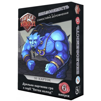 Настільна гра Битва колод (Clash of Decks). Невловимість