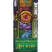 Настільна гра Дві вежі. Карткова гра (The Two Towers Trick Taking Game)