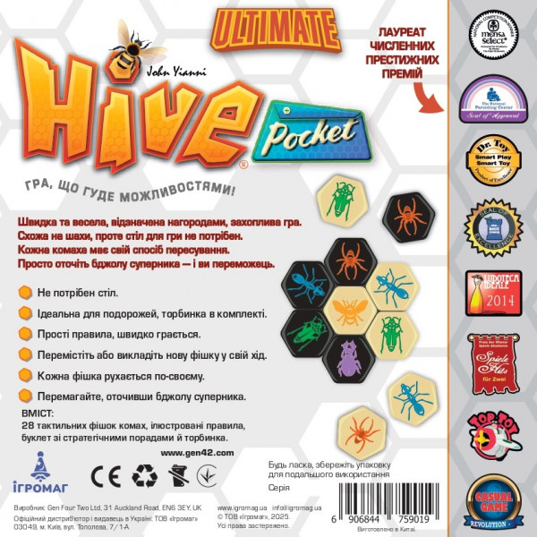 Настільна гра Hive Pocket Ultimate (UА) (Вулик)