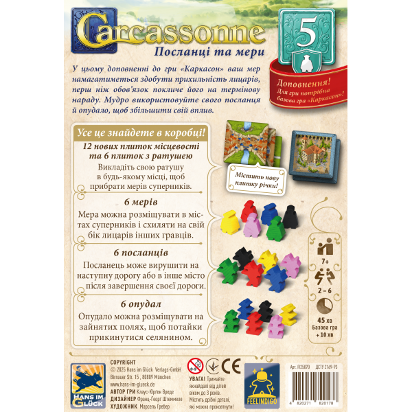Настольная игра Каркасcон: Послы и мэры №5  (Carcassonne: Abbey and Mayor)