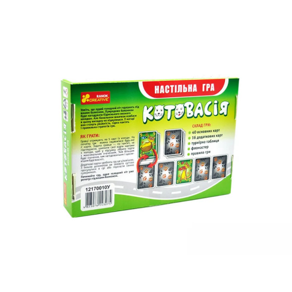 Настольная игра Котовасия. Дорожная игра УКР