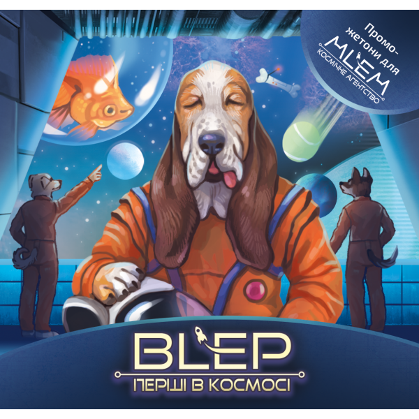 Настільна гра MLEM: BLEP. Перші в космосі (Cosmic Pioneers)