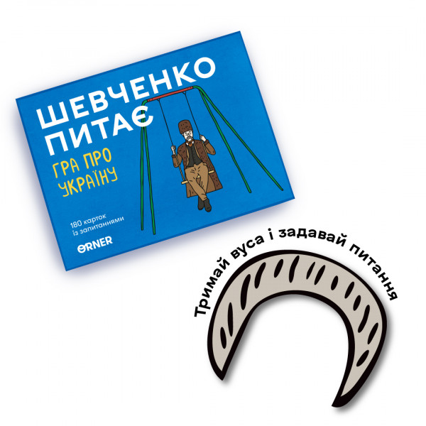Настольная игра Шевченко спрашивает. Игра про Украину УКР