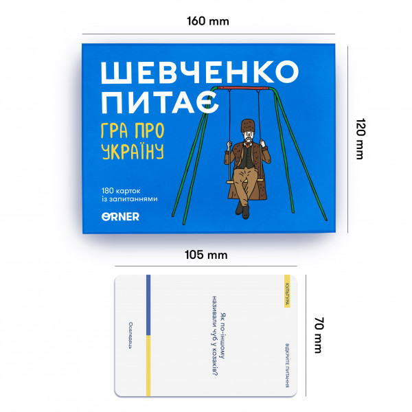 Настольная игра Шевченко спрашивает. Игра про Украину УКР