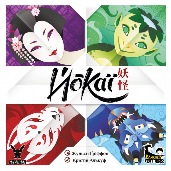 Настільна гра Йокаї (Yokai)