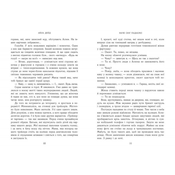 Книга Зимние мечты. Как снег падаем