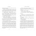 Книга Зимние мечты. Как снег падаем