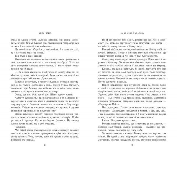 Книга Зимние мечты. Как снег падаем